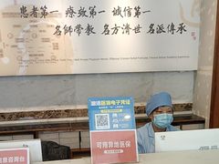 -泰坤堂东馆中西医结合门诊部(塘桥店)