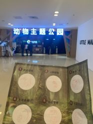 -未来动物城动物主题公园(大悦城店)