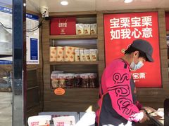-满谷宝栗(奥林匹克店)