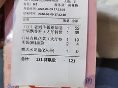 -雅和生态渔庄·宜城锅巴饭(龙灵山公园店)
