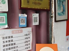 -叶婆婆豆浆馍馍