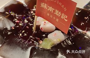 Coconut Grass Jelly Dessert
