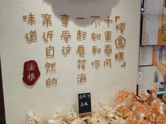 -法根糕点(水北街店)