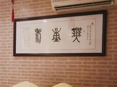 -佛有缘·32年老字号(广州首店)
