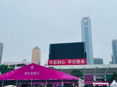 -天河体育中心