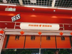 -雅佳神话·麻辣烤鱼(新街口店)