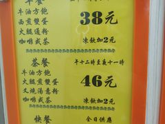 菜单-澳洲牛奶公司(佐敦店)