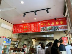 -小朱麻辣串(益民街店)