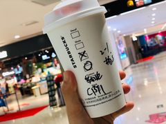 红茶咖啡鸳鸯-星巴克(长沙乐和城门店)