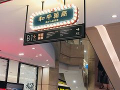-北京市百货大楼(王府井店)