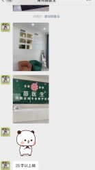 点击看大图 -苗医生草本科技祛痘