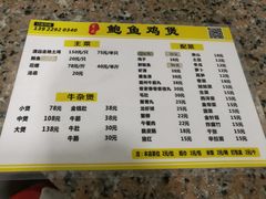 菜单-吉品莞家·鲍鱼鸡煲(东莞店)