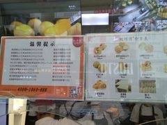 -鲍师傅糕点(春熙路店)