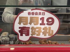 -1973继光香香鸡(金桥国际店)