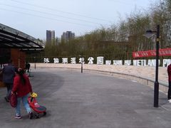 -沐仙湖湿地公园