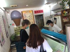 -成裕雪糕店(士多店)