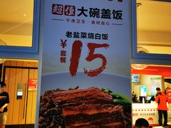 -乡村基(两江新区黄山大道第二餐厅)