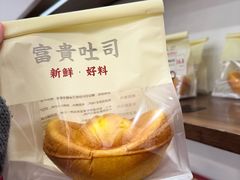 -富贵面包公司(运河店)