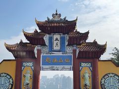 -丰都鬼城名山景区