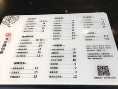菜单-书亦烧仙草(印象汇都市店)