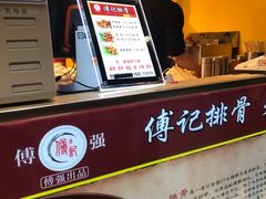 -傅强排骨(成都总店)
