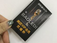 -宝乐星量贩KTV(莲升路店)