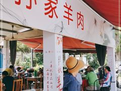 -孙家羊肉馆(庄良公路店)