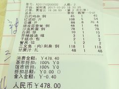 账单-华源餐厅·海鲜大排档(日月贝店)