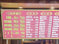 -青年路烩面馆(绿地世纪城店)