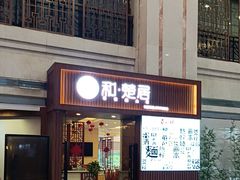 -深圳楚天大酒店(福田口岸深圳会展中心店)