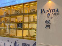 -Perma Café樸門(五羊店)