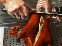 -御仙都北京菜馆·烤鸭店(双井店)
