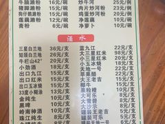 -牛恒濑粉