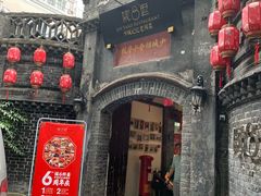 门面-院8里·少城记忆老川菜(宽窄巷子店)