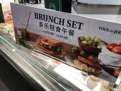 -多乐之日(和平伊势丹店)