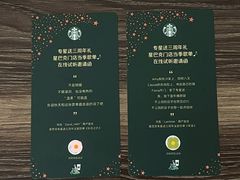 -星巴克臻选(成都太古里店)