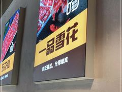 -古乐牛香·鲜牛肉自助火锅(南京总店)