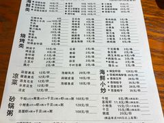 菜单-大成海鲜烧烤·小龙虾(五角场店)