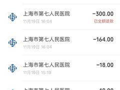 -上海市第七人民医院