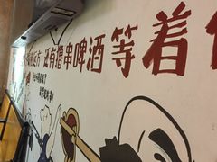 -新疆烧烤王(广灵店)