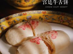 -富华斋饽饽铺·宫廷糕点·伴手礼(护国新天地店)
