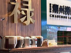 -禄婶鸡煲·打边炉