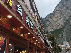 -金鼎雪山牦牛杂火锅(理县总店)