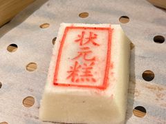 -宁波状元楼酒店(和义路店)