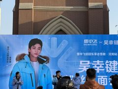 -王府井奥莱棋盘山小镇