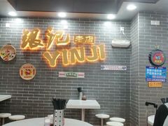 -银记肠粉(文昌北路店)