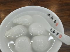 -朱新年·苏式汤团·面点(北寺塔店)