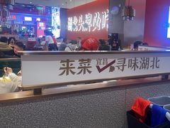 -来菜·湖北头牌藕汤(武商MALL众圆店)