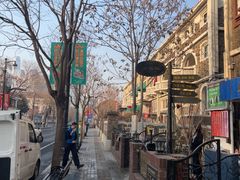 -天津五大道文化旅游区