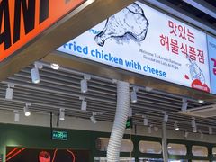 -安又胖韩国烤肉(泰达永旺店)